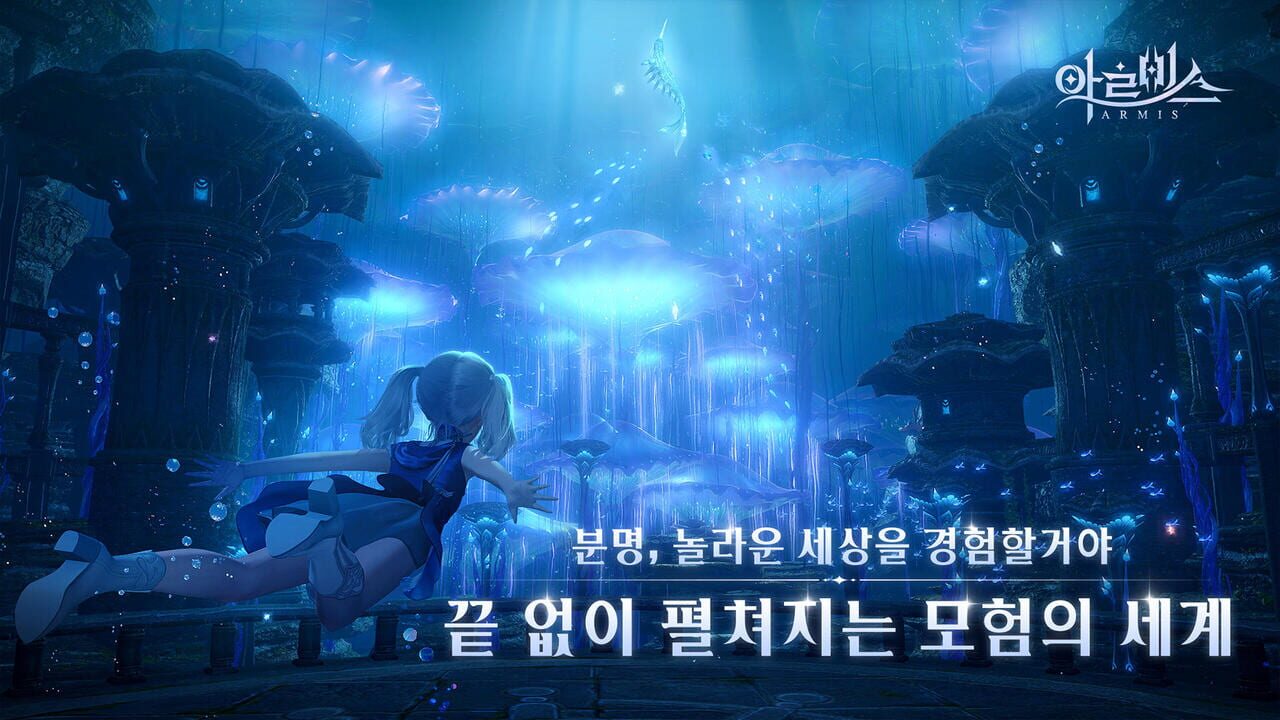 Armis — Screenshot 3