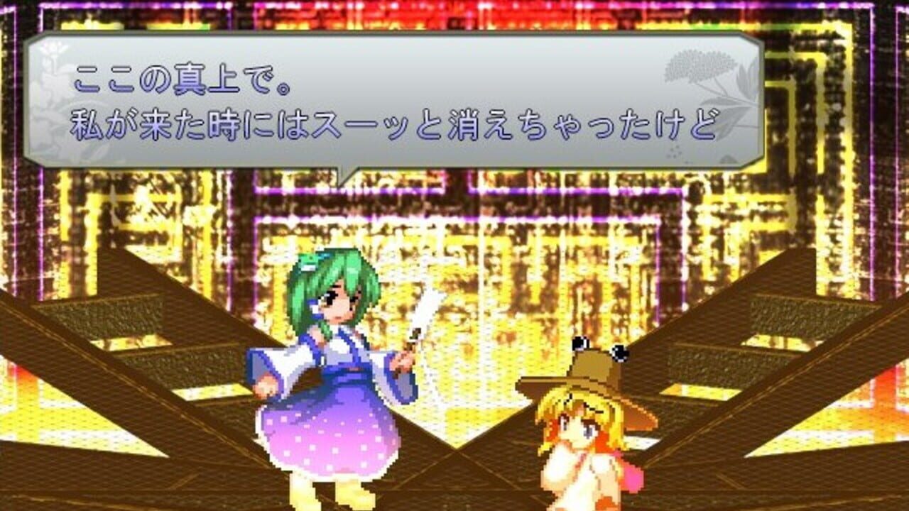 Touhou Hisoutensoku: Choudokyuu Ginyoru no Nazo wo Oe Image