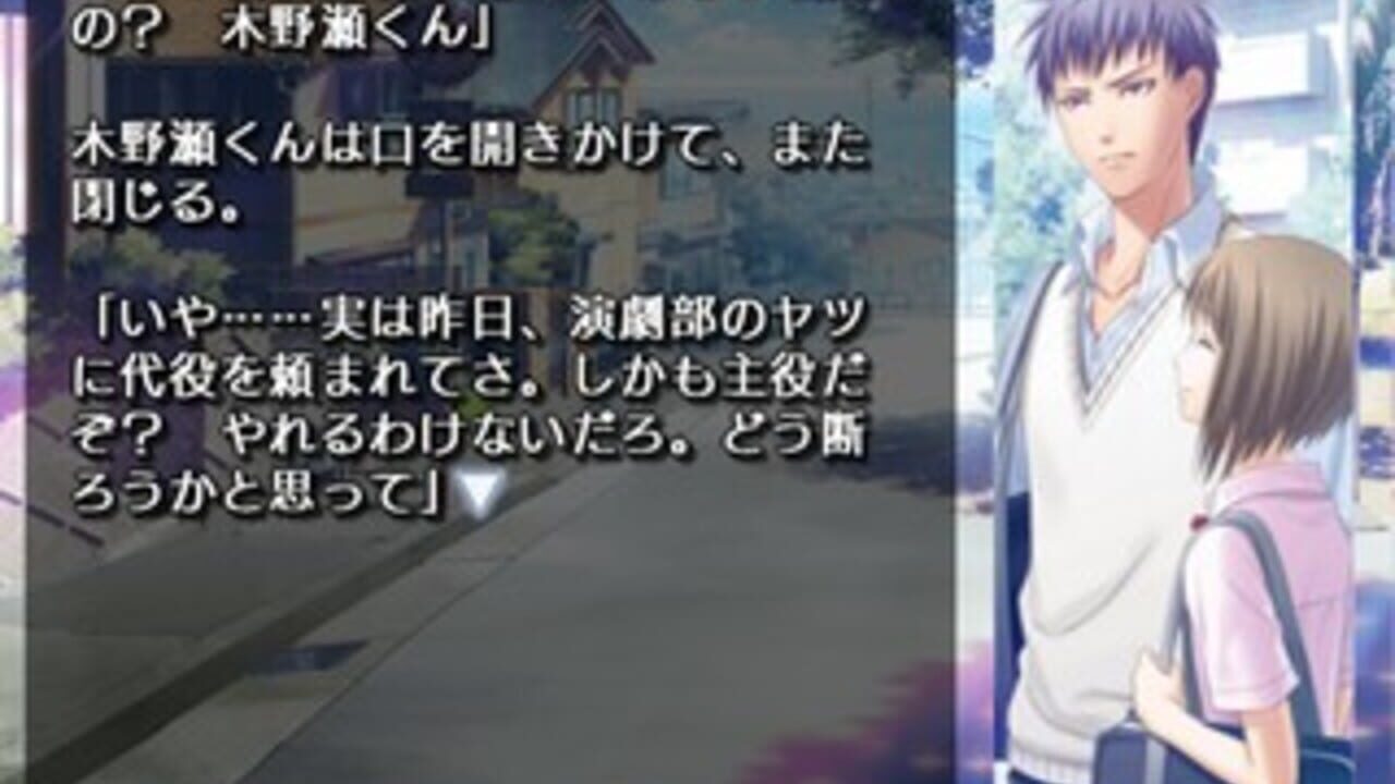 Natsuzora no Monologue Screenshot 1