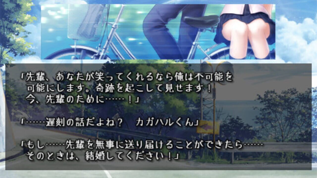 Natsuzora no Monologue Portable Screenshot 1