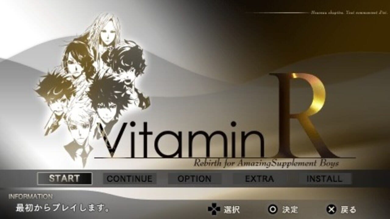 Vitamin R — Screenshot 2