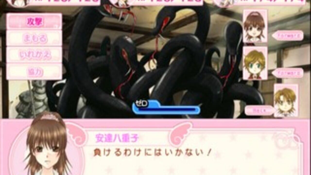 Love Root Zero Kiss Kiss Labyrinth