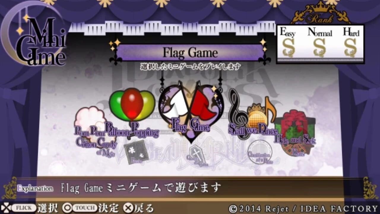 Diabolik Lovers: Vandead Carnival — Screenshot 4