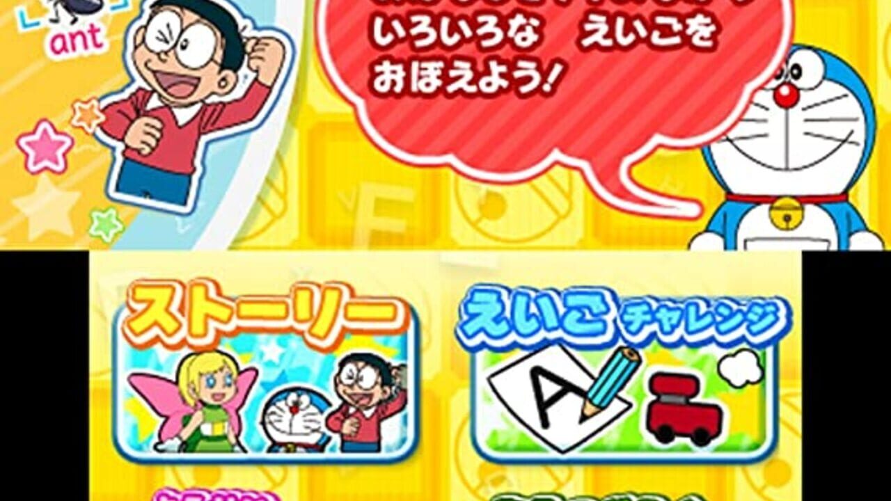 Dora Eigo: Nobita to Yousei no Fushigi Collection — Screenshot 3