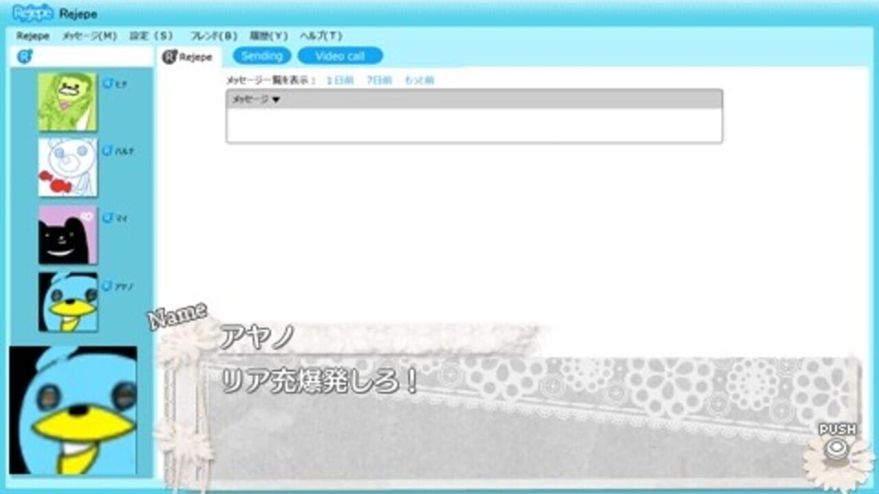 Tokyo Yamanote Boys Portable Super Mint Disc — Screenshot 3