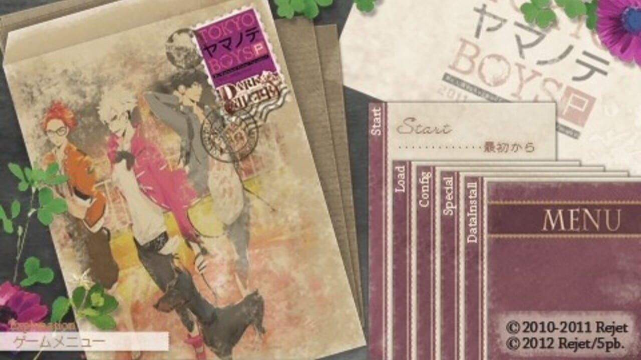 Tokyo Yamanote Boys Portable Dark Cherry Disc — Screenshot 4