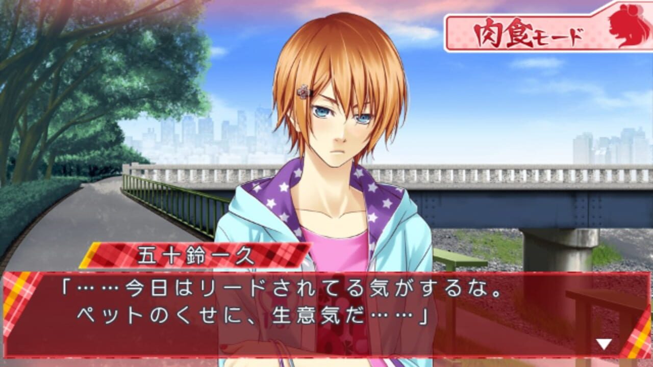 Storm Lover 2nd V — Screenshot 2