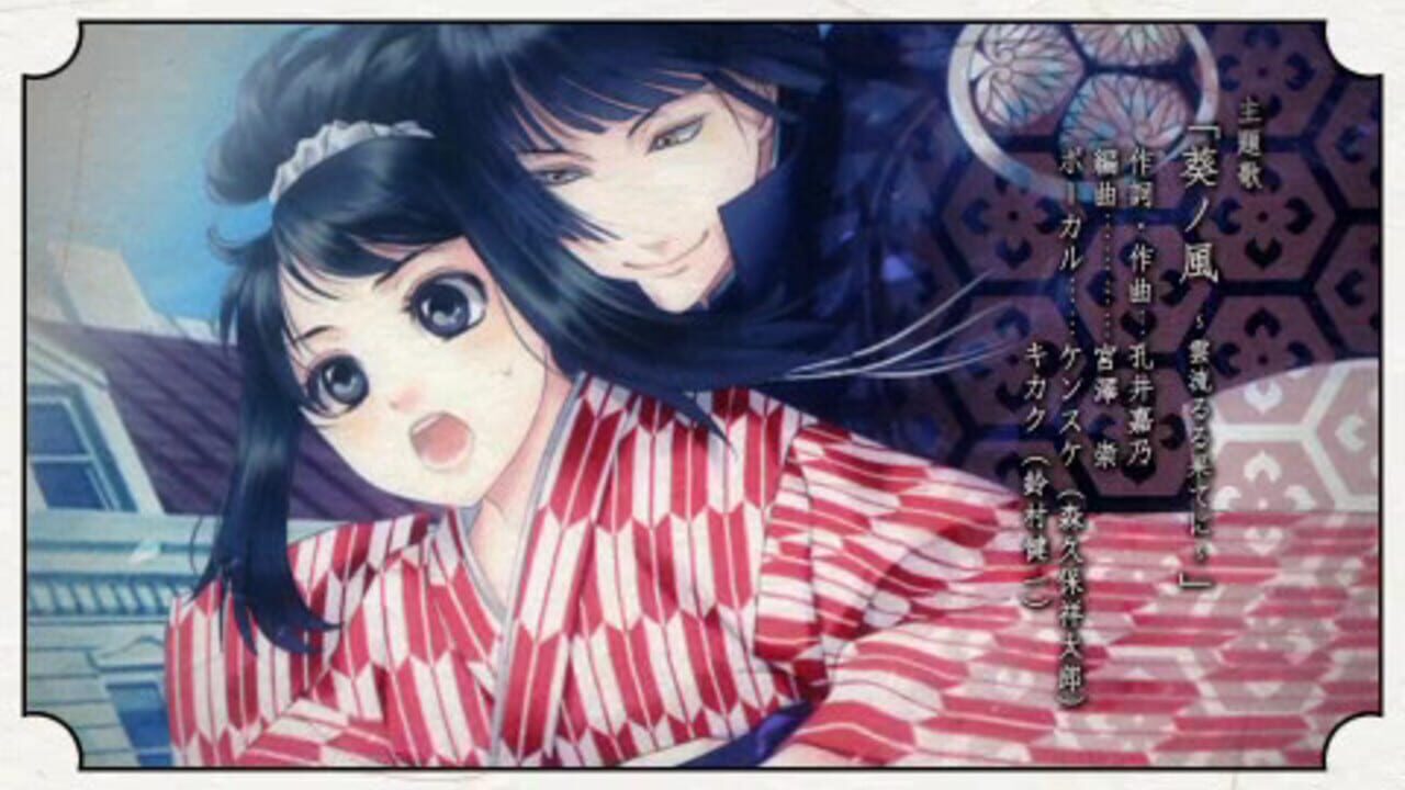 Bunmei Kaika: Aoiza Ibunroku — Screenshot 2