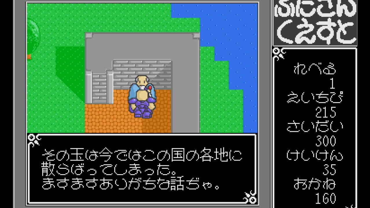 Buta-san Quest Image