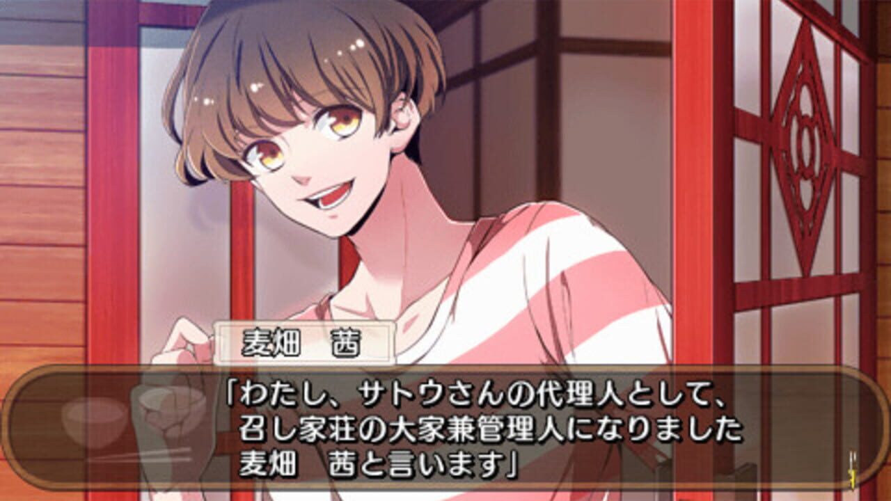 Issho ni Gohan Portable — Screenshot 2