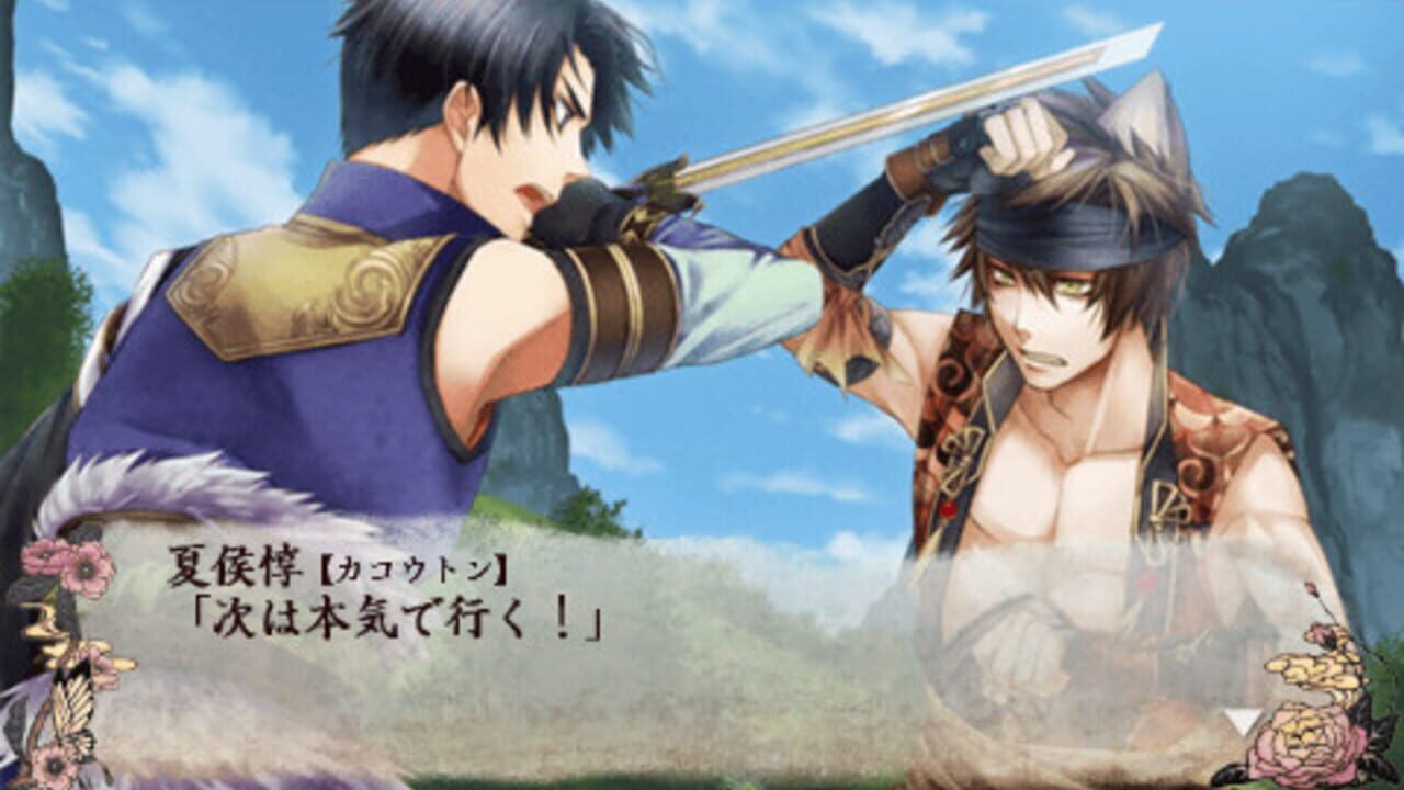 Juuzaengi: Engetsu Sangokuden — Screenshot 3