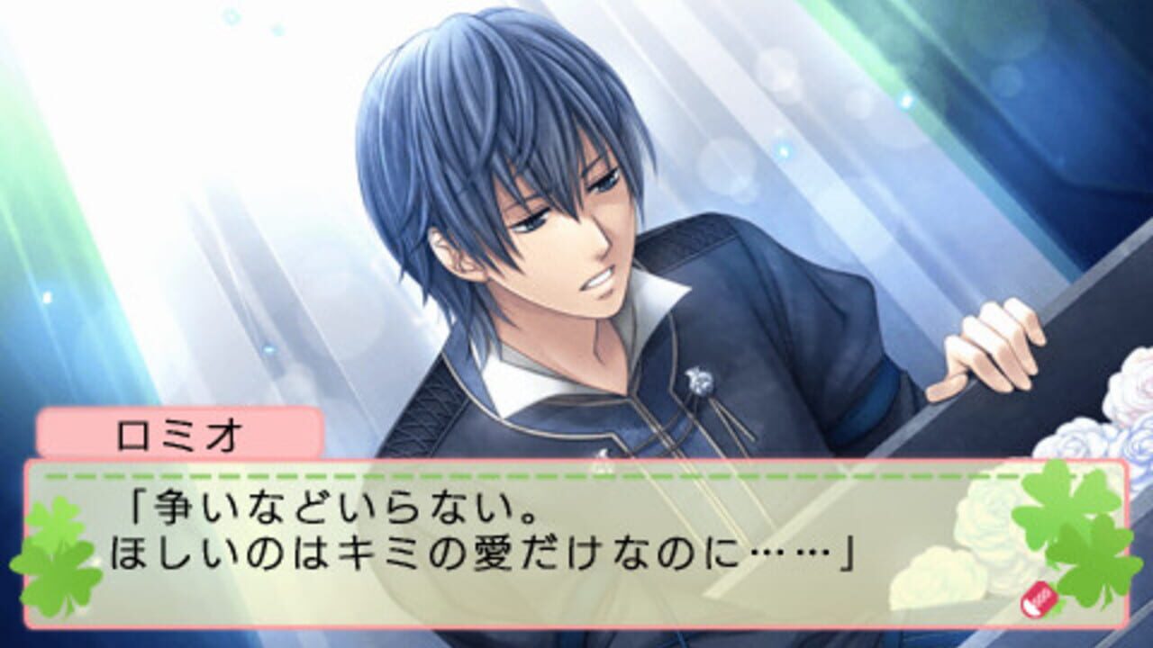 Kimikare: Shingakki Screenshot 1