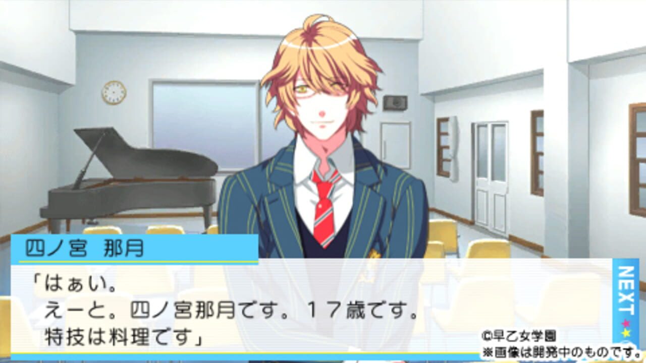 Uta no Prince-sama: Repeat Screenshot 1