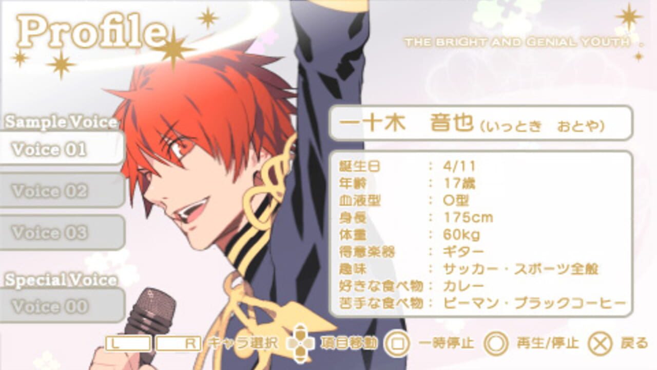 Uta no Prince-sama: Debut — Screenshot 2