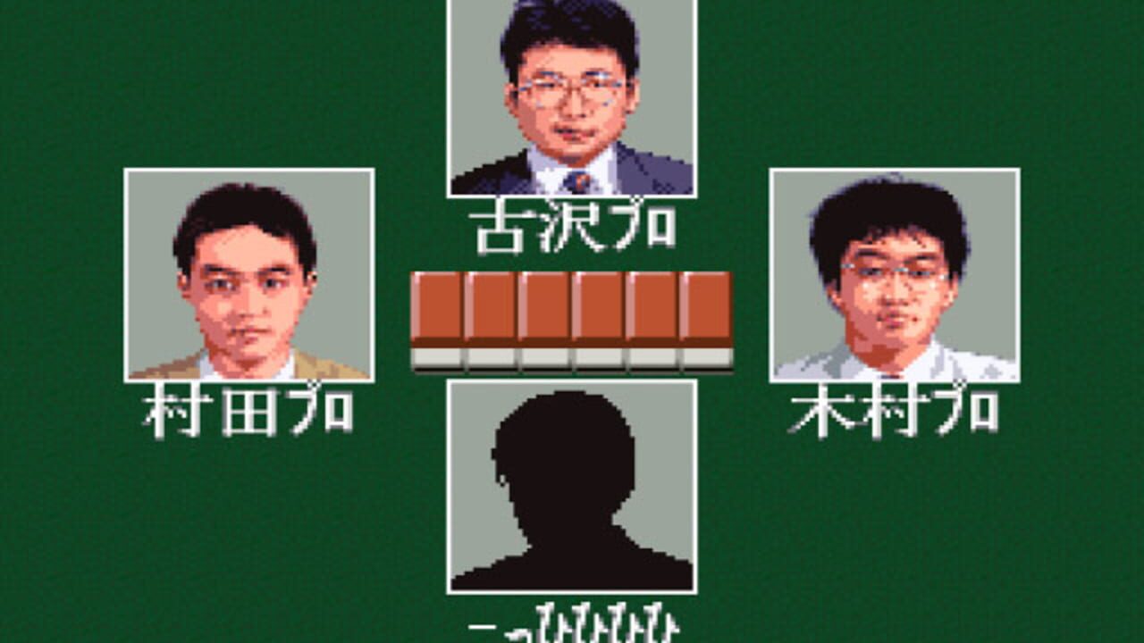 Pro Mahjong Tsuwamono — Screenshot 2
