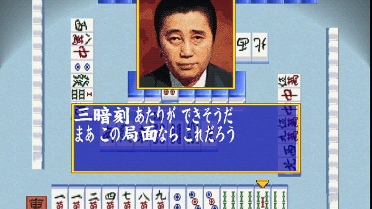 Pro Mahjong Tsuwamono 64 Jansou Battle ni Chousen — Screenshot 4