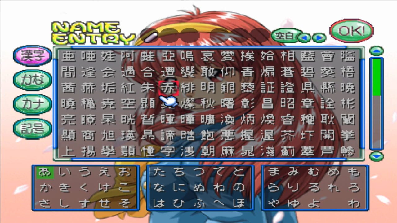 Tokimeki Memorial Drama Series Vol. 3: Tabidachi no Uta — Screenshot 2