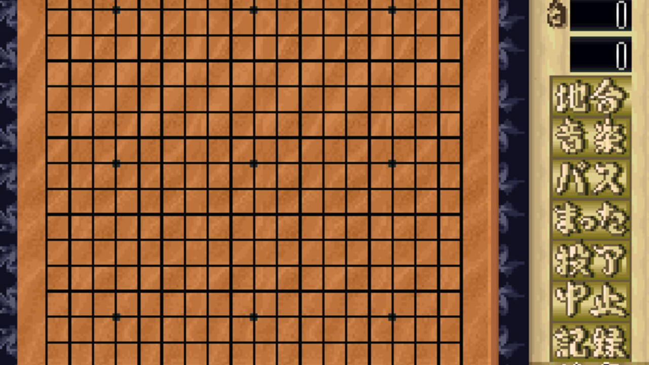 Shinzui Taikyoku Igo: Go Sennin — Screenshot 3