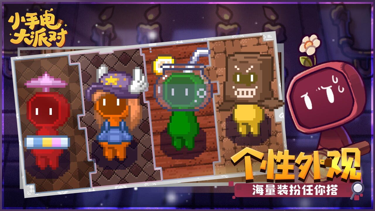 Flashlight Party — Screenshot 2