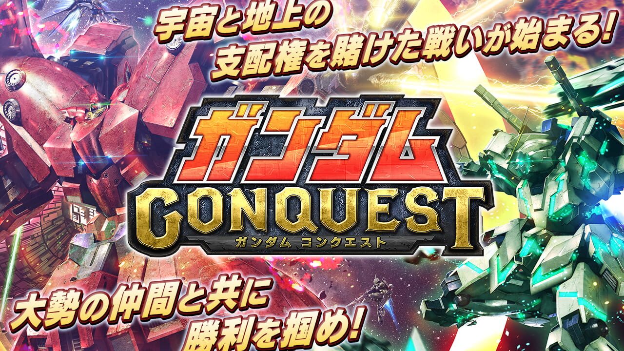 Gundam Conquest Screenshot 1