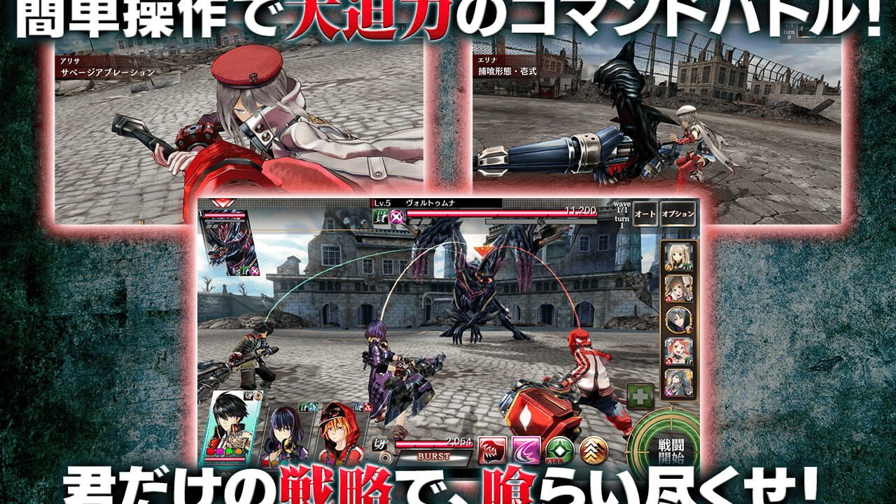 God Eater: Resonant Ops Image