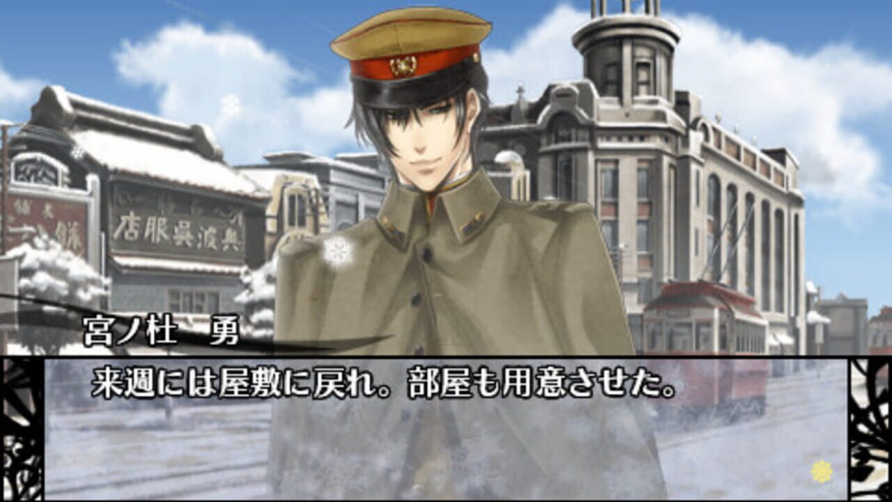 Hanayaka Nari, Waga Ichizoku Tasogare Polar Star — Screenshot 5
