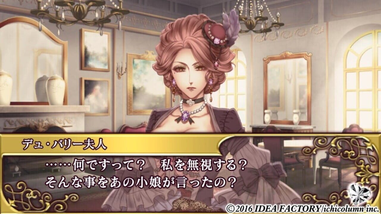 Bara ni Kakusareshi Verite — Screenshot 2