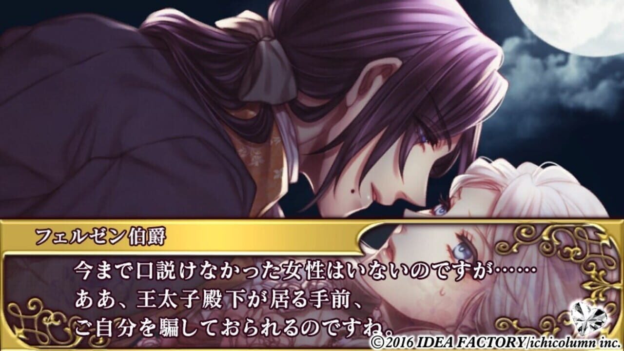 Bara ni Kakusareshi Verite — Screenshot 4