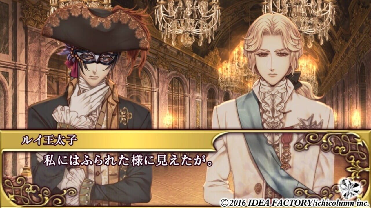 Bara ni Kakusareshi Verite — Screenshot 5