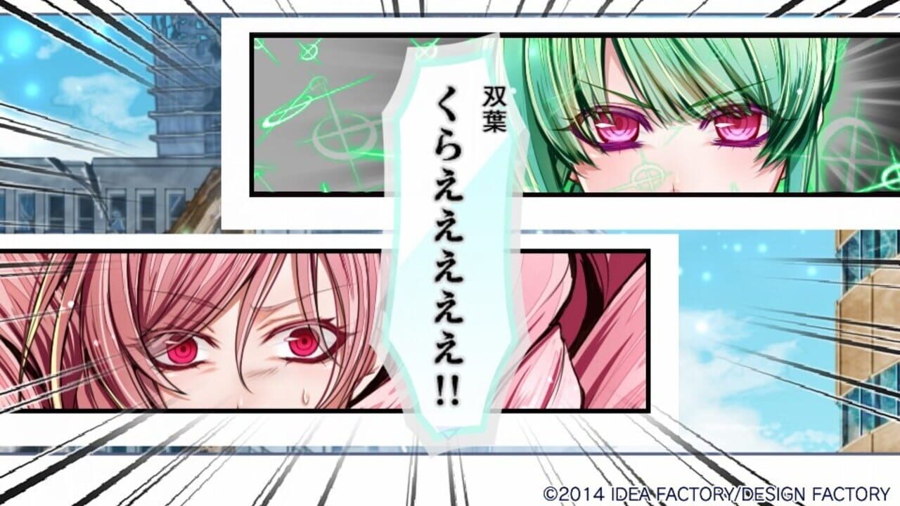 Nekketsu Inou Bukatsutan Trigger Kiss — Screenshot 3
