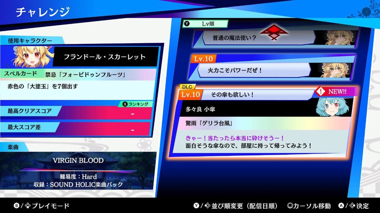 Touhou Spell Bubble: Sound Holic - Song Pack Image
