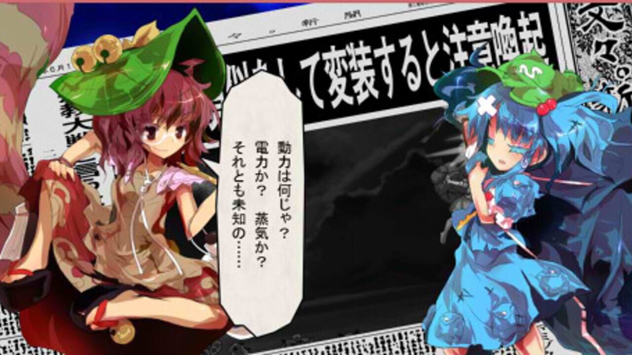 Miniatura 21 de la galería de Touhou Shinkirou: Hopeless Masquerade