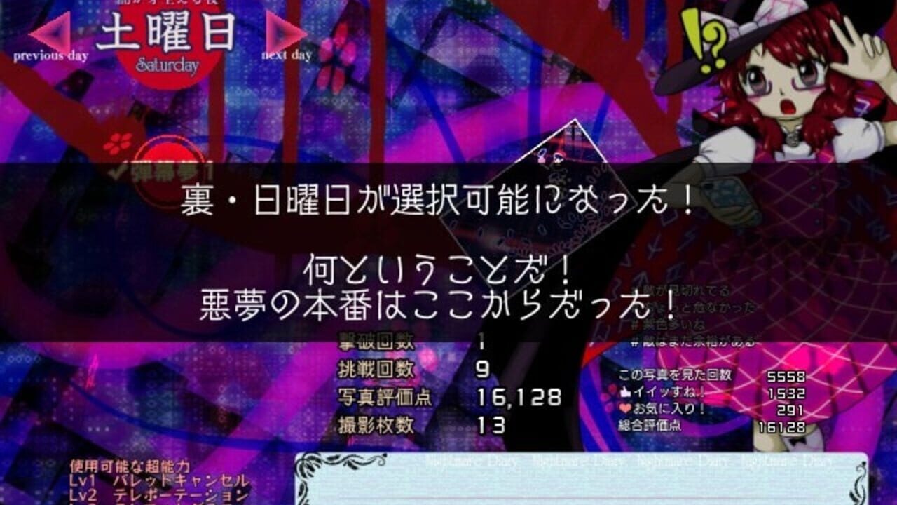 Screenshot 16