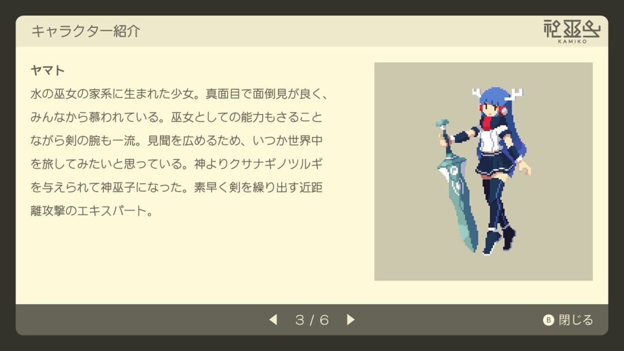 Kamiko miniatura 12