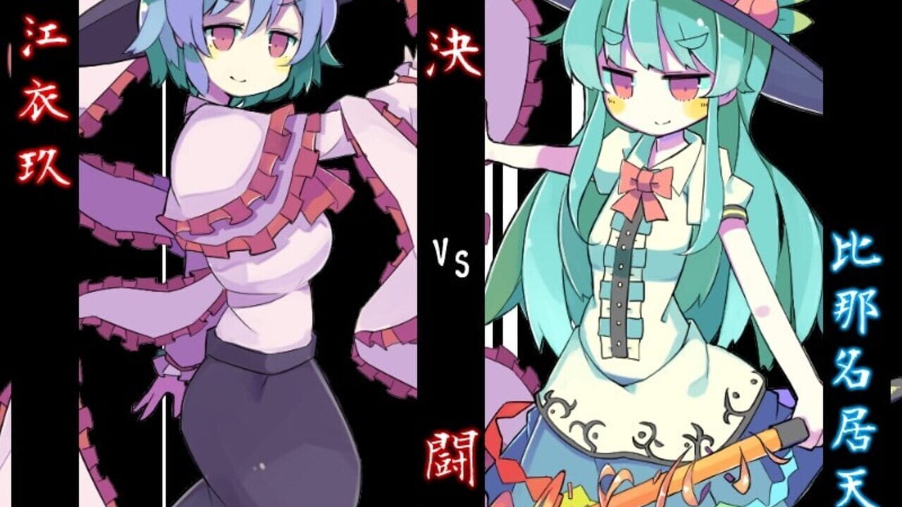 Ikusaaaaaaan! Screenshot 1