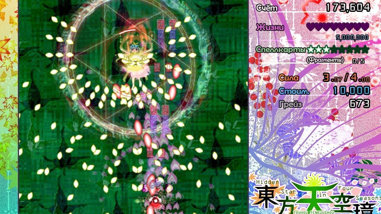 Touhou Tenkuushou: Hidden Star in Four Seasons Image