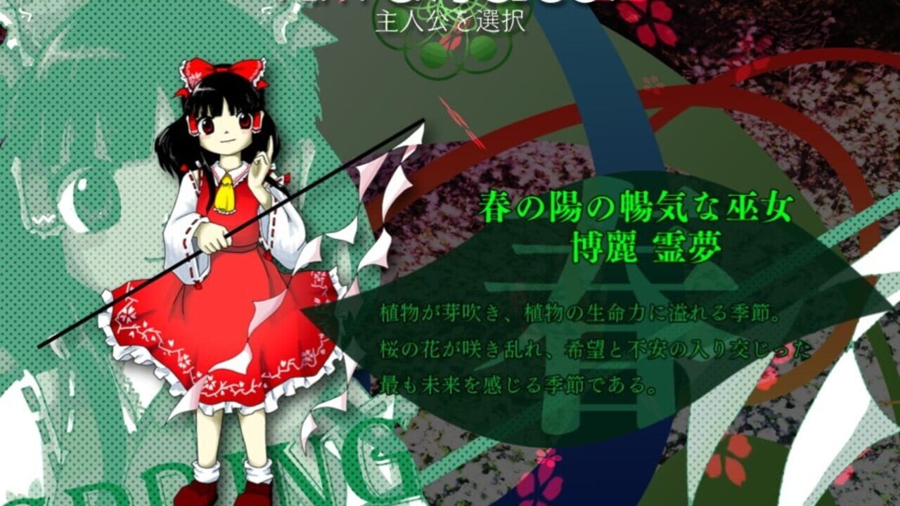 Touhou Tenkuushou: Hidden Star in Four Seasons Image