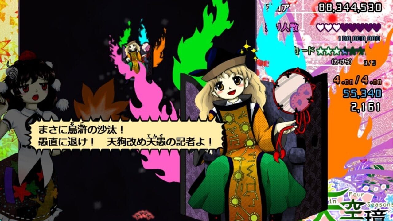 Touhou Tenkuushou: Hidden Star in Four Seasons Image