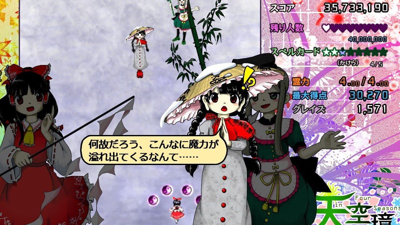 Touhou Tenkuushou: Hidden Star in Four Seasons Image