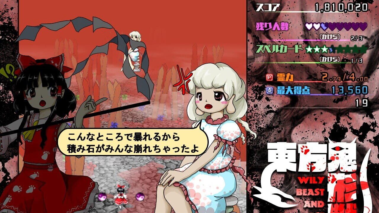 Touhou Kikeijuu: Wily Beast and Weakest Creature Image