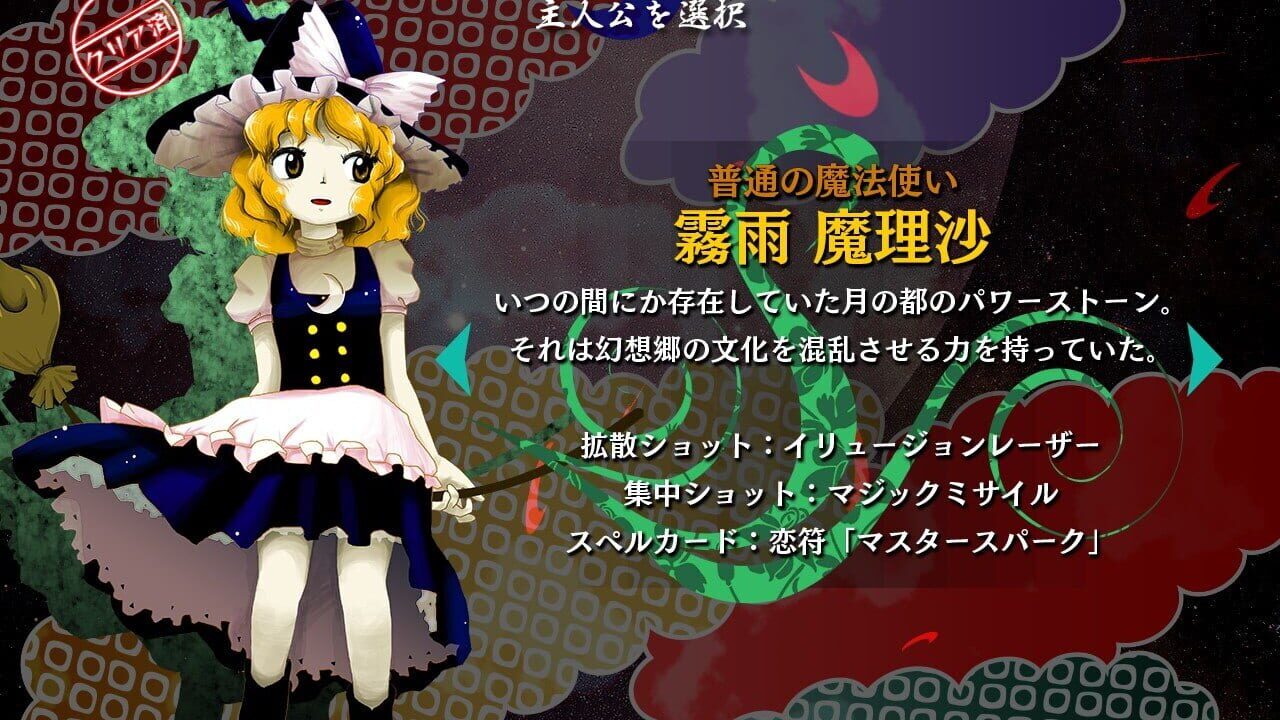 Touhou Kanjuden: Legacy of Lunatic Kingdom Image