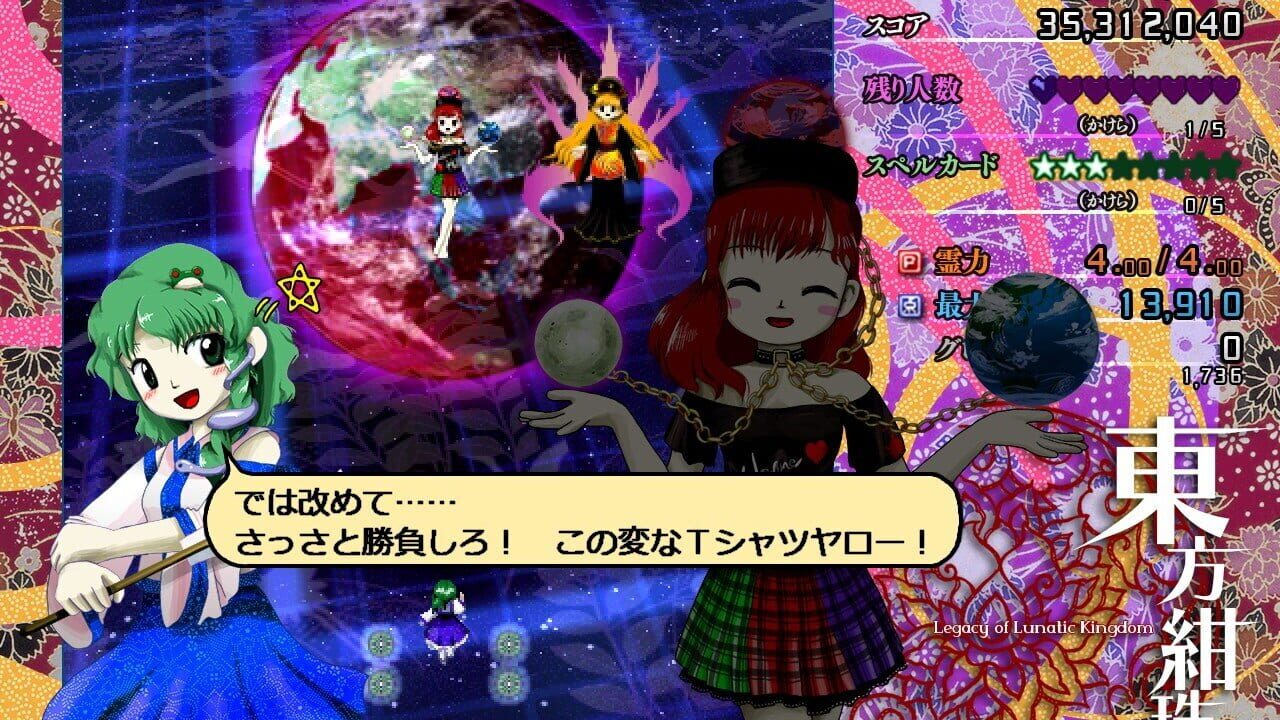 Touhou Kanjuden: Legacy of Lunatic Kingdom Image