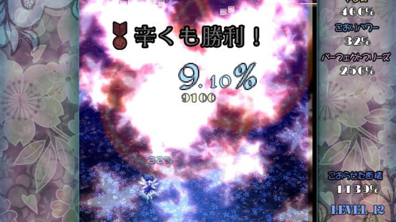 Screenshot 17
