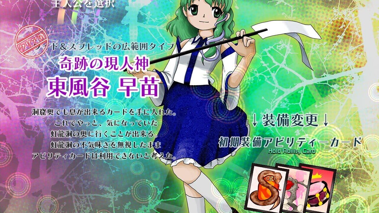 Touhou Kouryuudou: Unconnected Marketeers Image