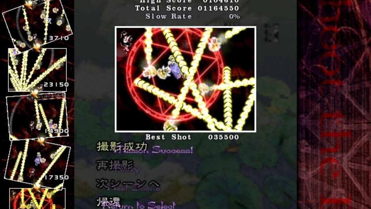 Touhou Bunkachou: Shoot the Bullet Image