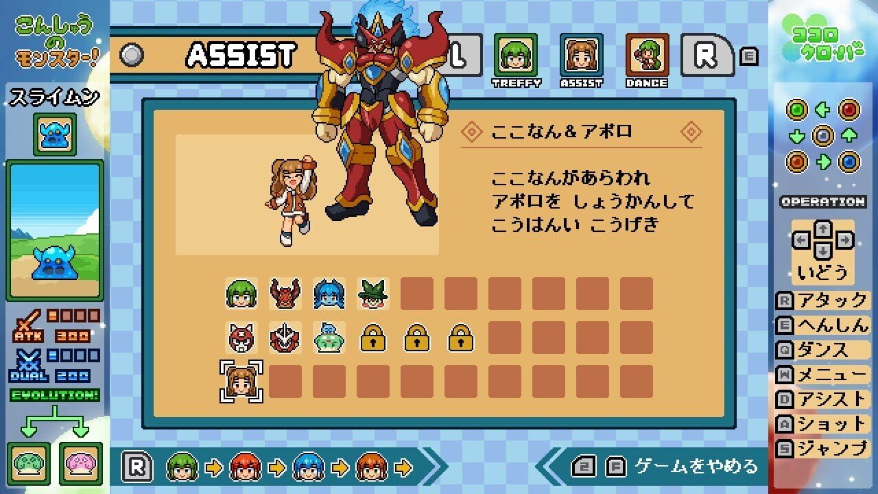 Kokoro Clover Part1 Image