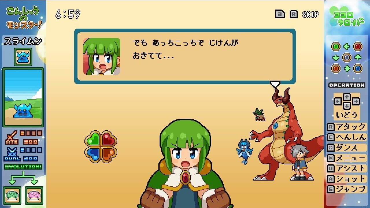 Kokoro Clover Part1 Image