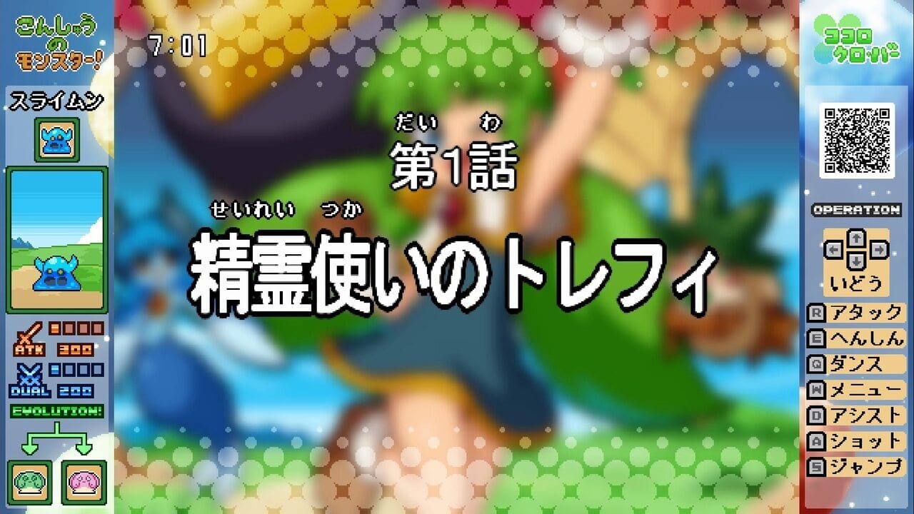 Kokoro Clover Part1 Image