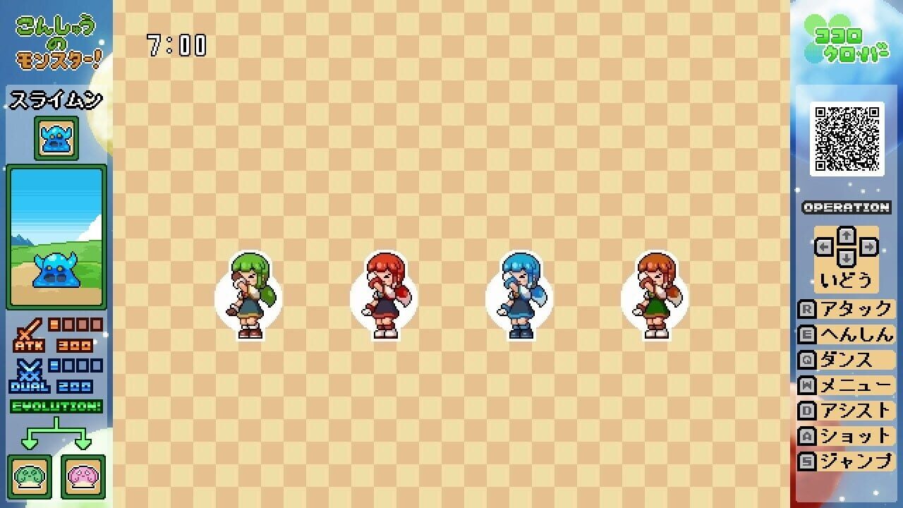 Kokoro Clover Part1 Image