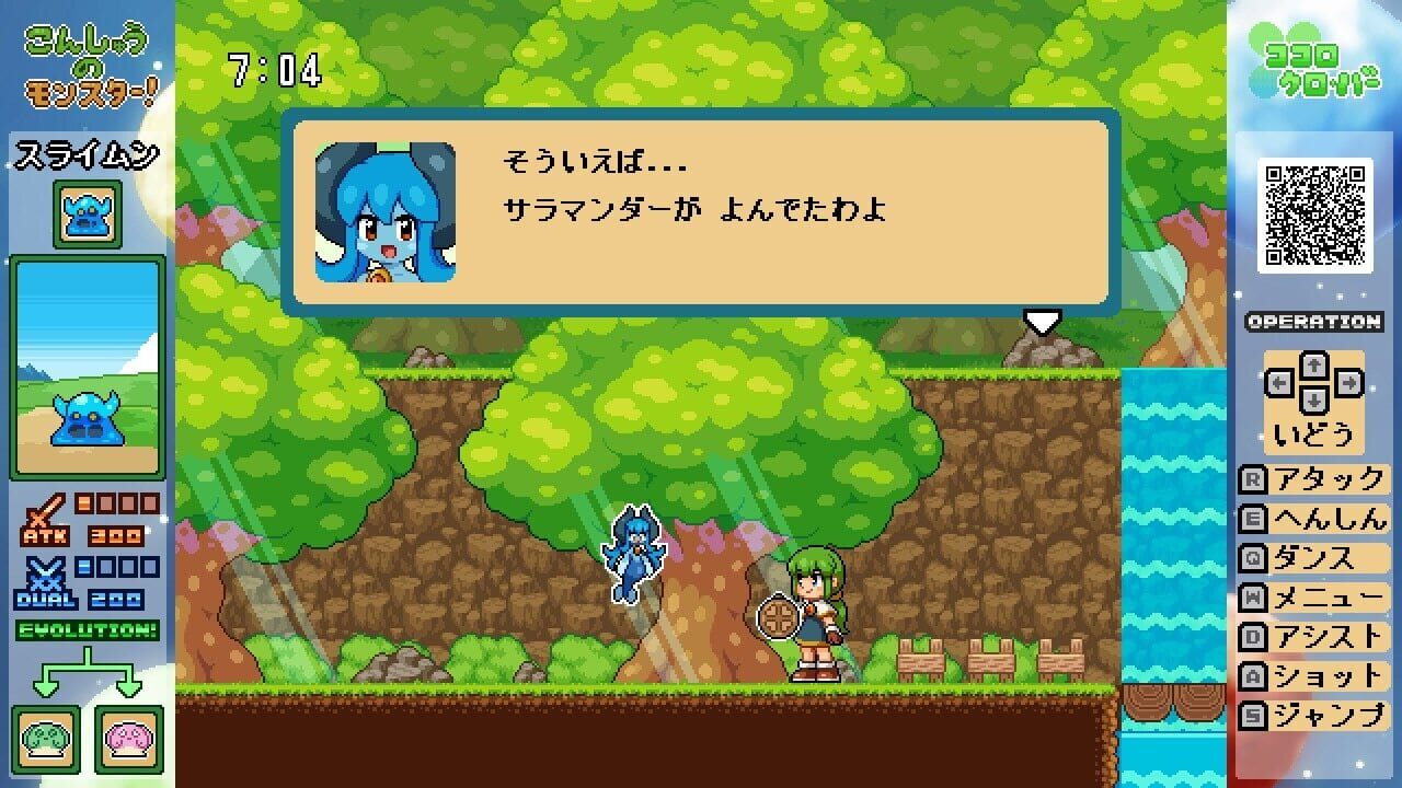 Kokoro Clover Part1 Image
